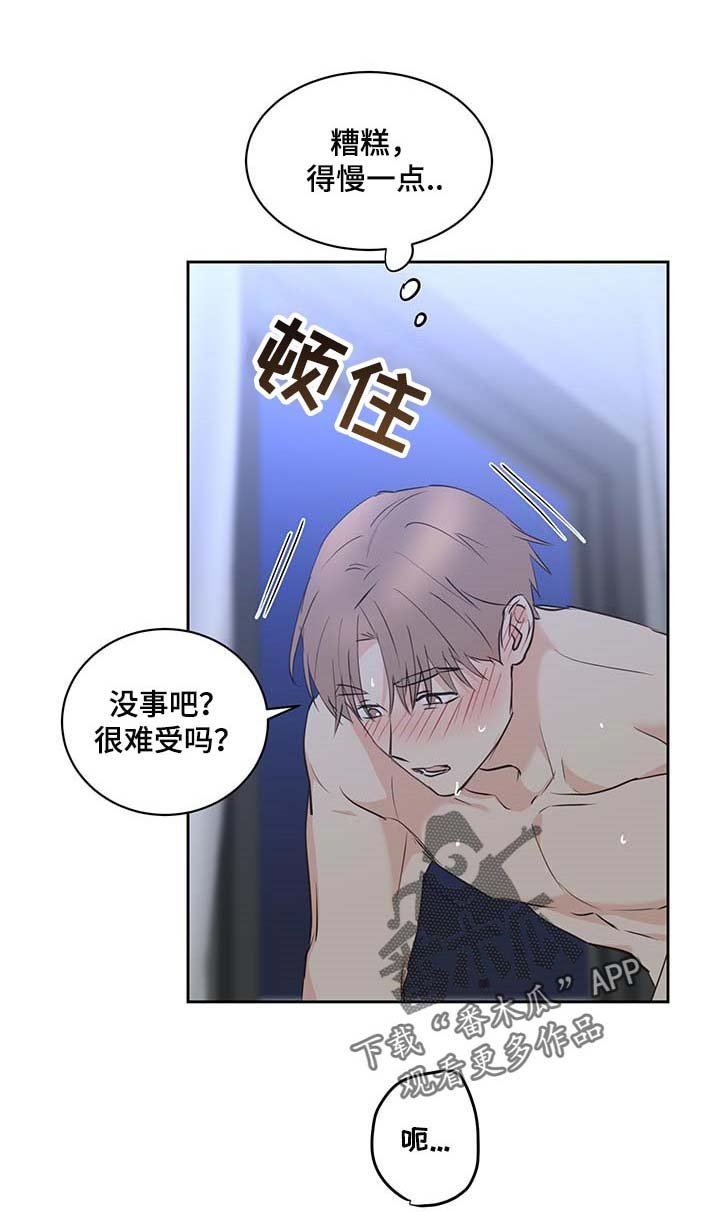 第40章：更加喜欢他