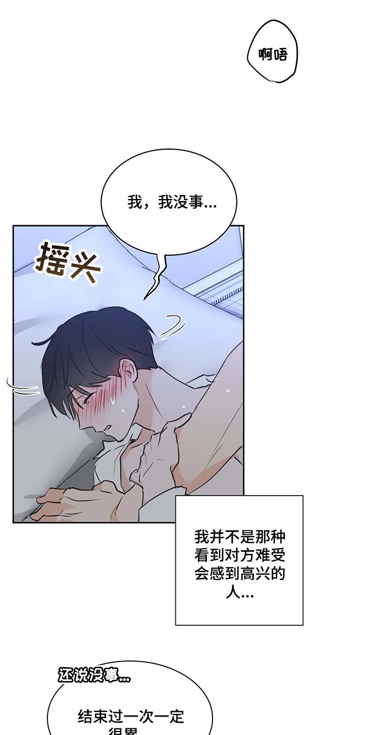 第40章：更加喜欢他