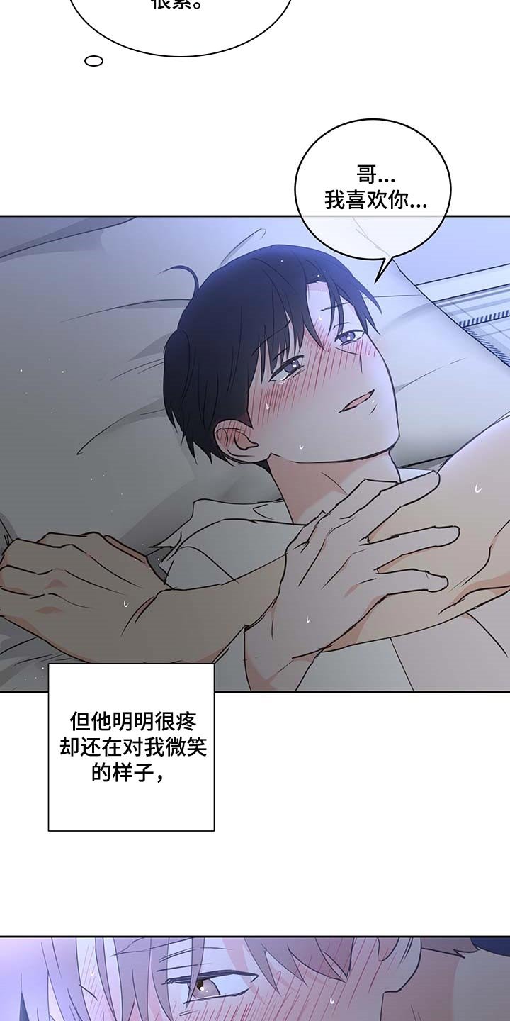 第40章：更加喜欢他