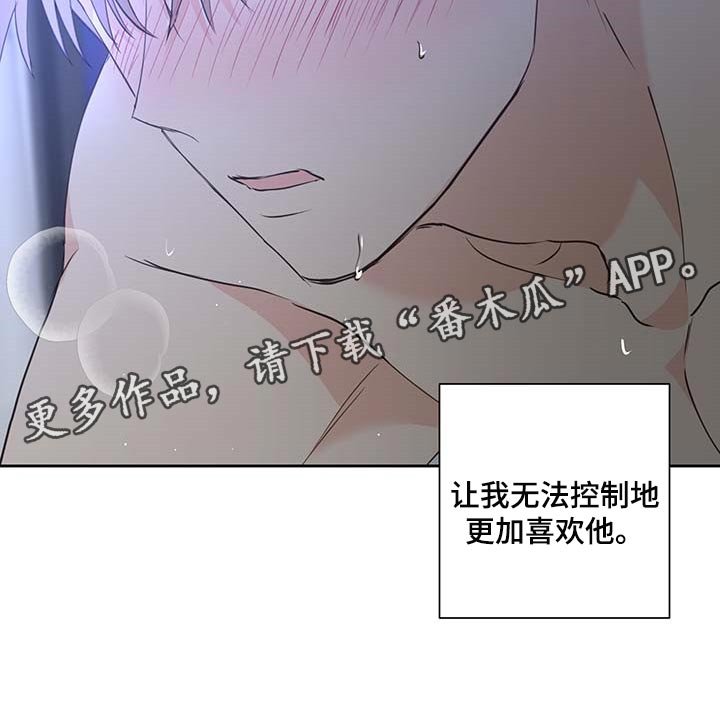 第40章：更加喜欢他