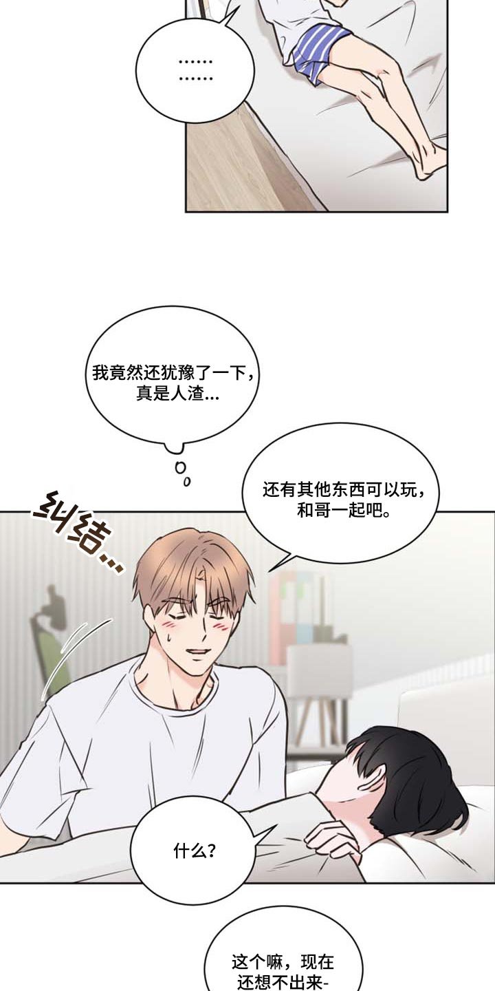 第41章：爷爷的愿望