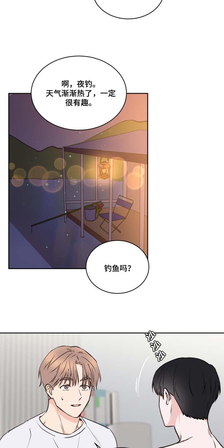 第41章：爷爷的愿望