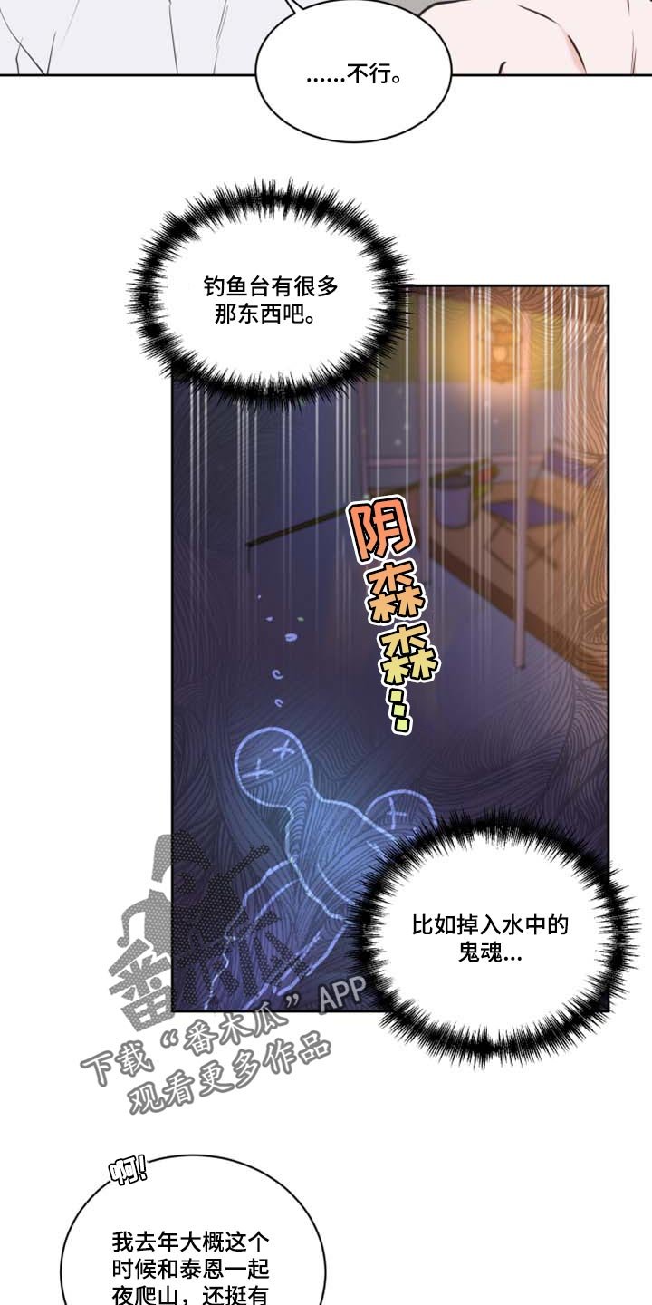 第41章：爷爷的愿望