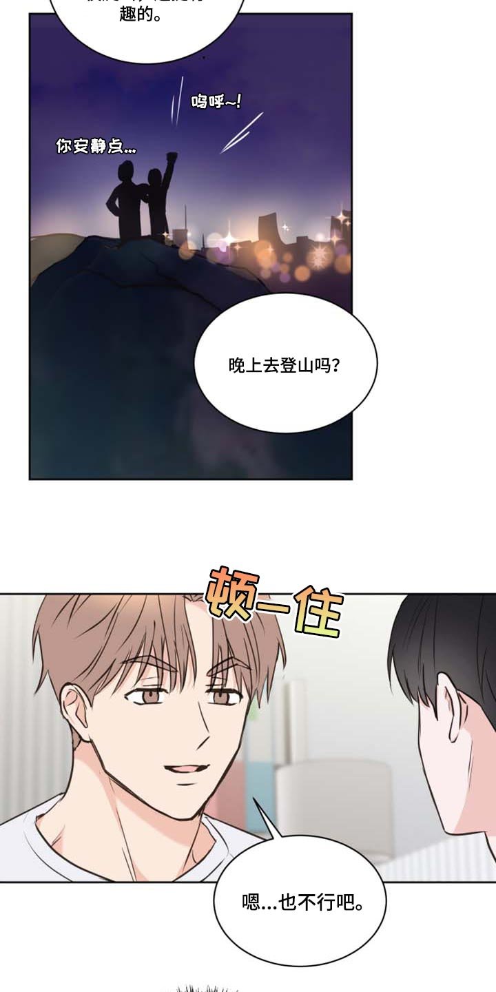 第41章：爷爷的愿望