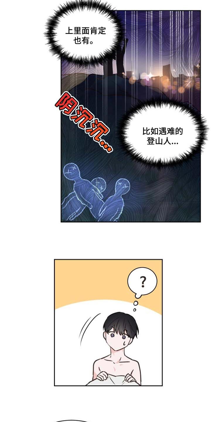 第41章：爷爷的愿望