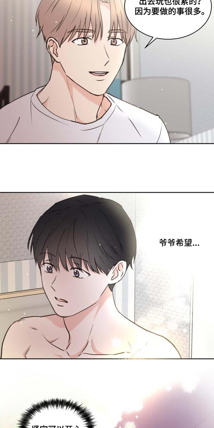 第41章：爷爷的愿望
