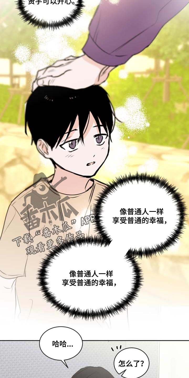 第41章：爷爷的愿望