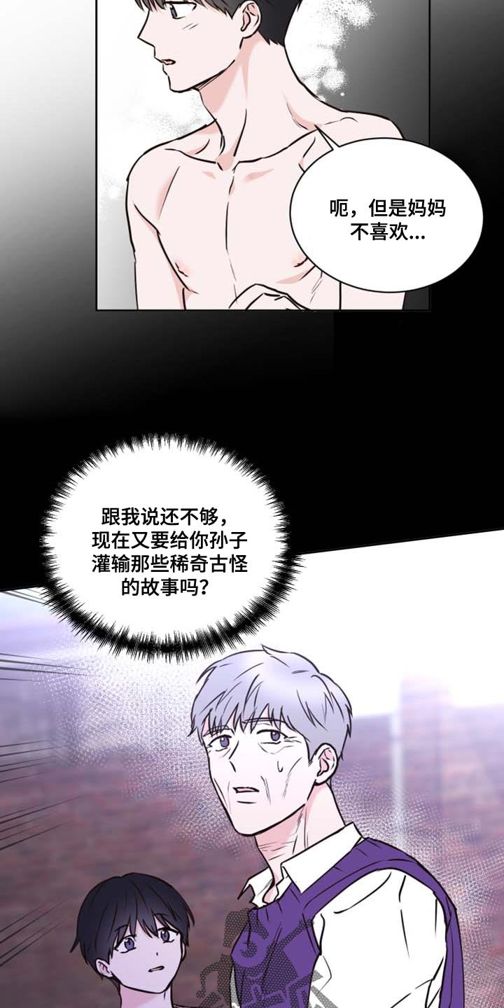 第41章：爷爷的愿望