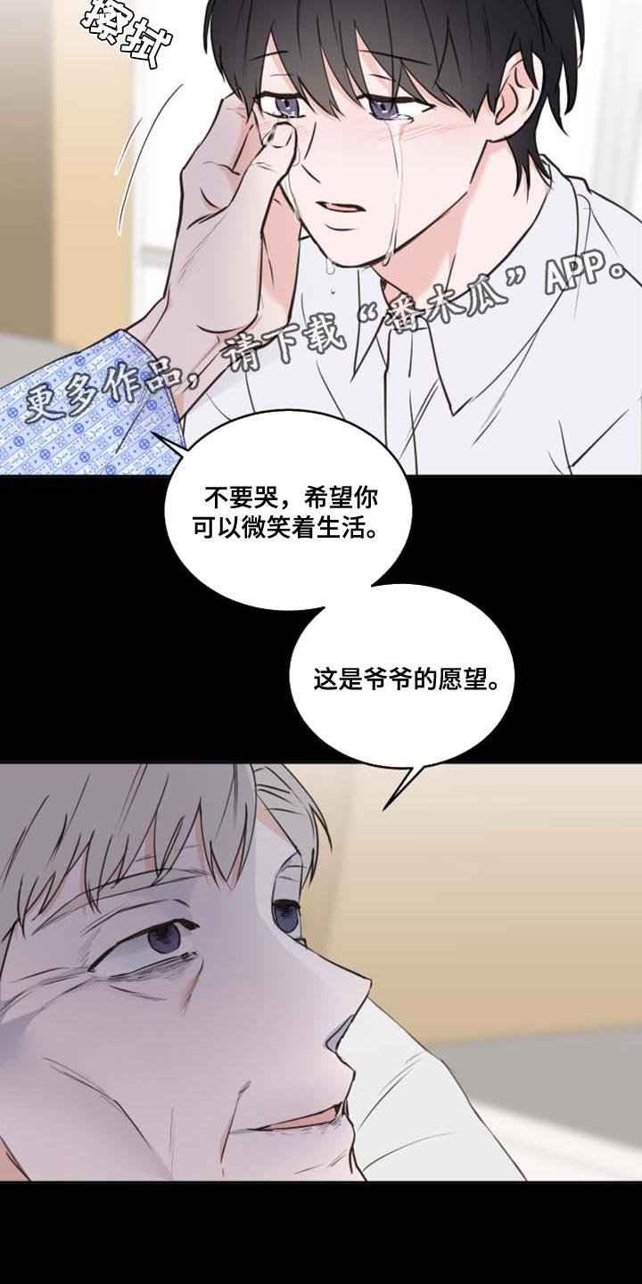 第41章：爷爷的愿望