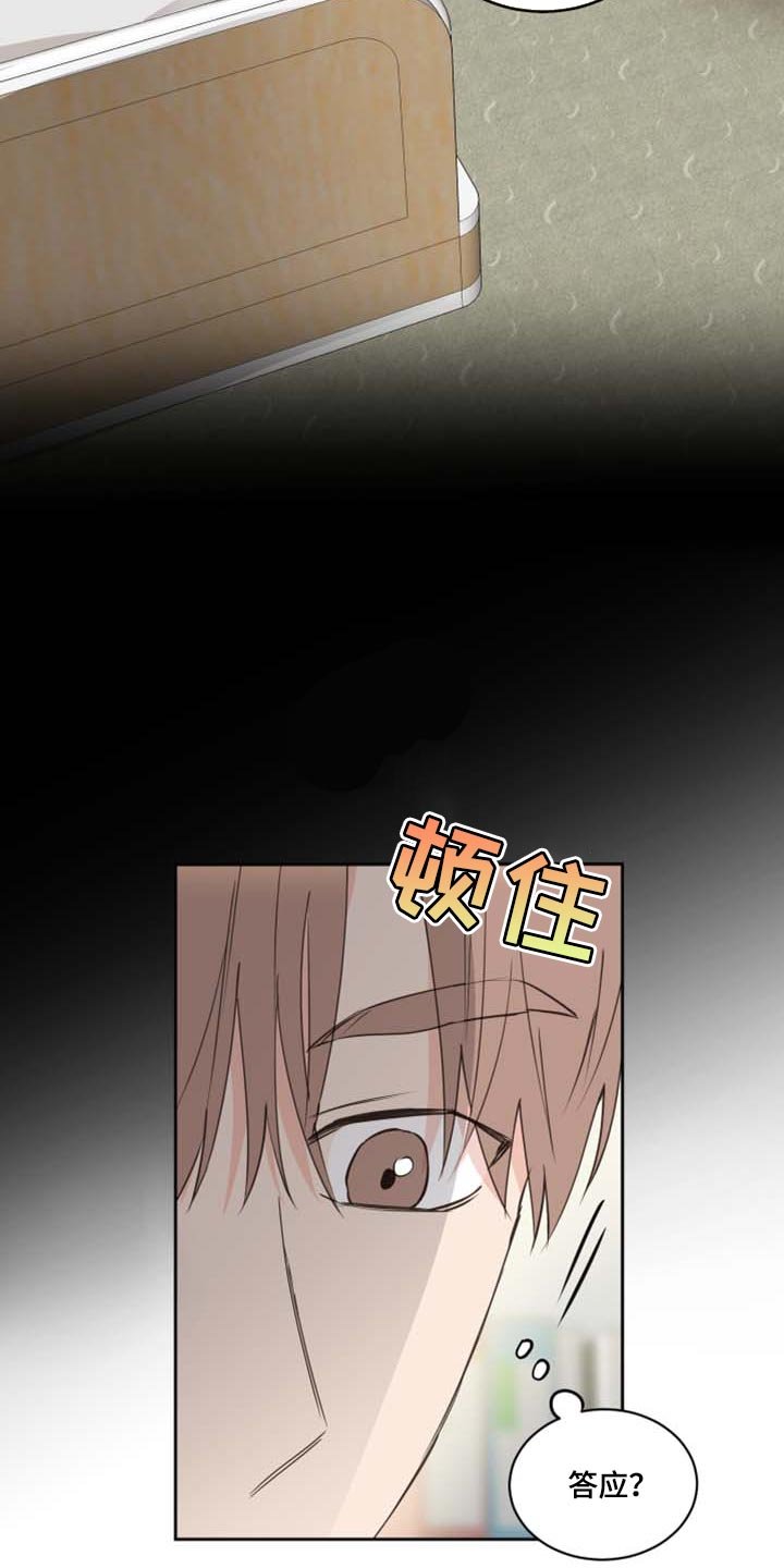 第42章：我会保护你（第一季完结）