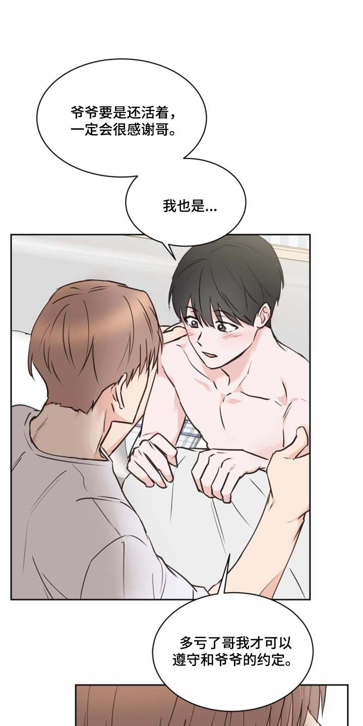 第42章：我会保护你（第一季完结）
