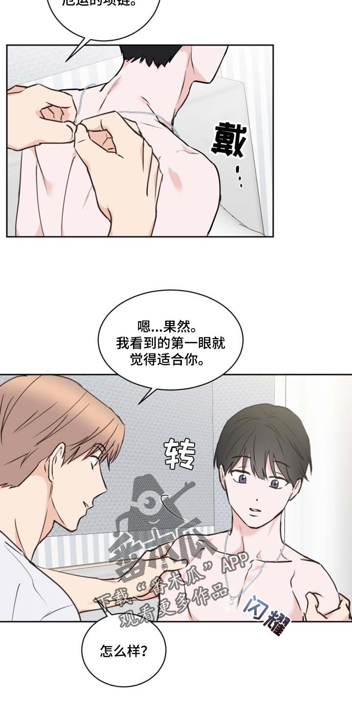 第42章：我会保护你（第一季完结）