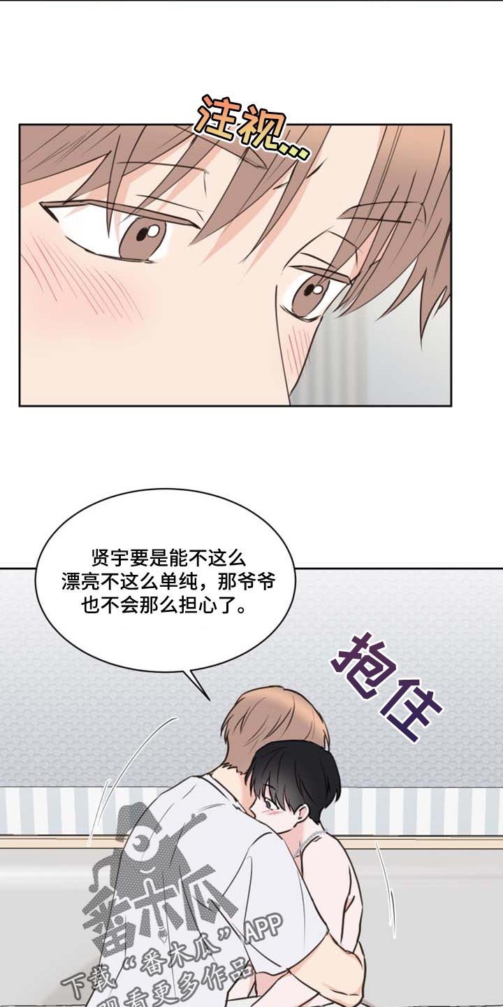 第42章：我会保护你（第一季完结）