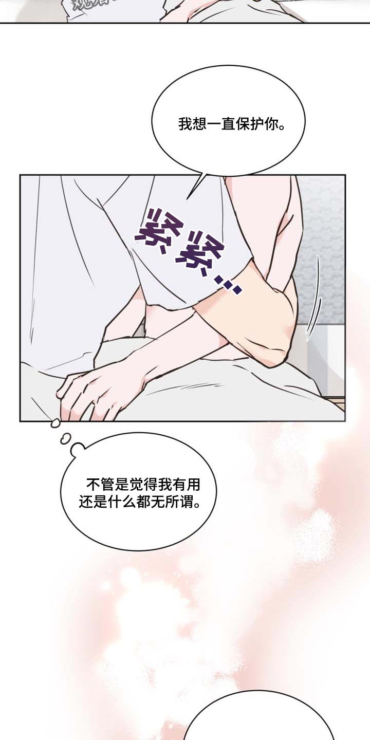 第42章：我会保护你（第一季完结）