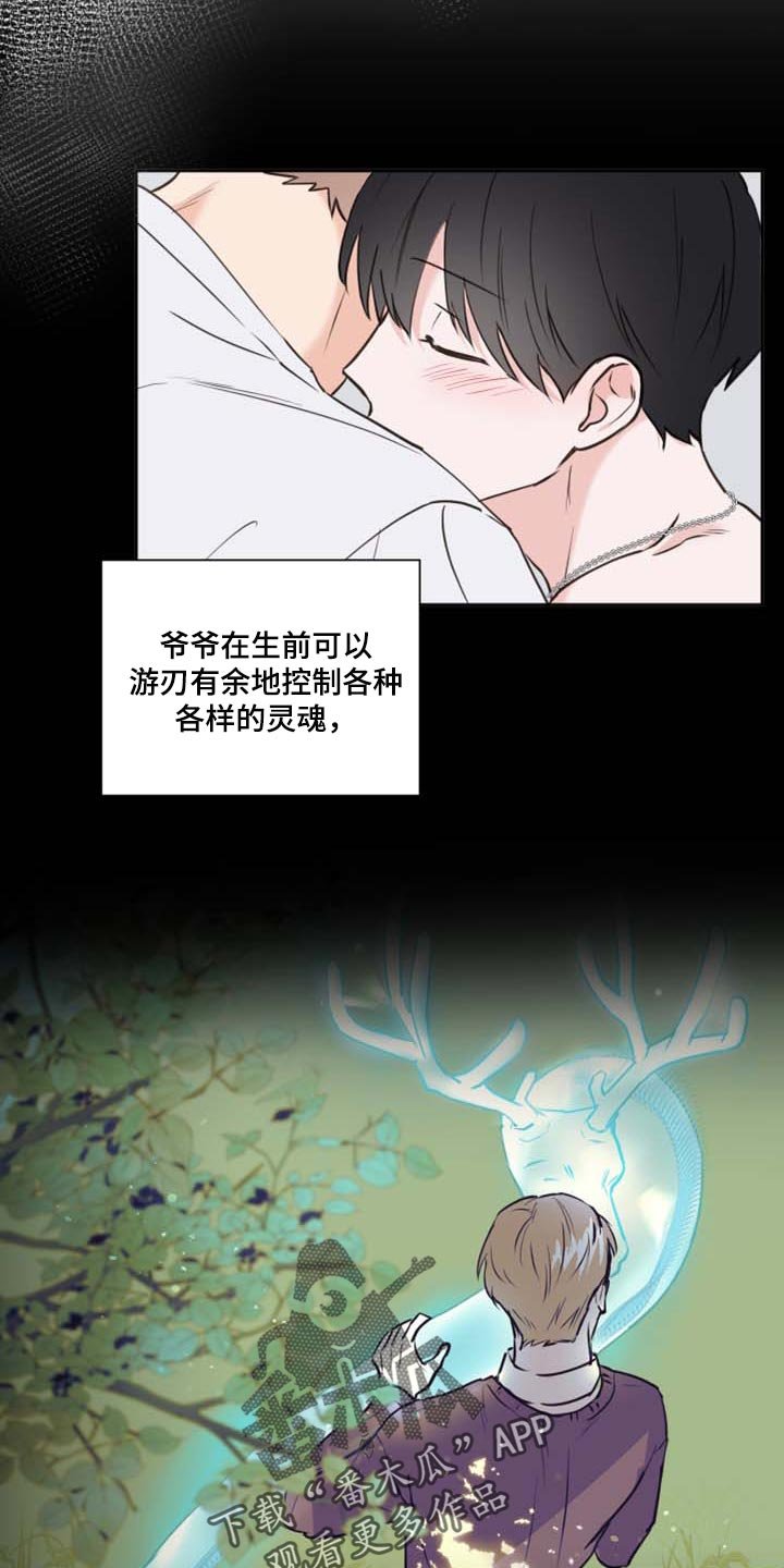第42章：我会保护你（第一季完结）