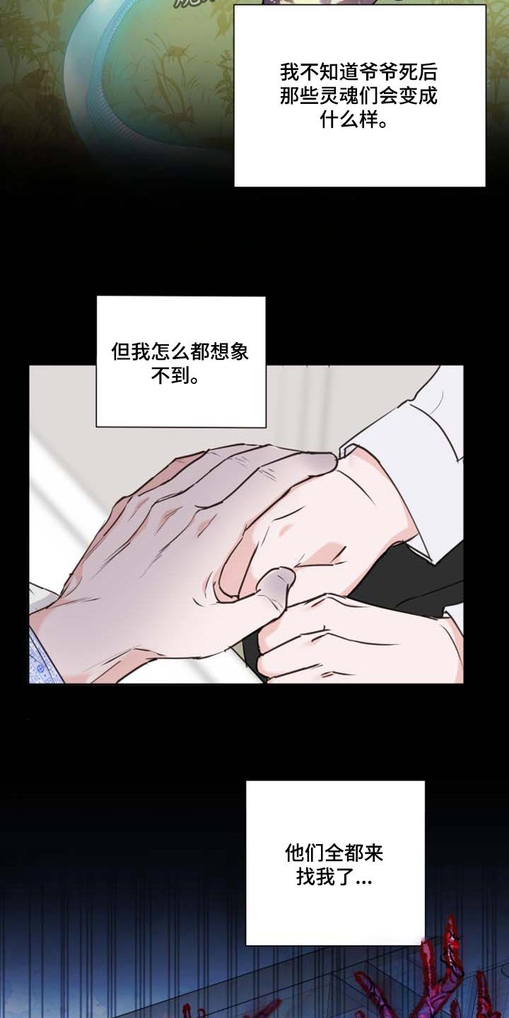 第42章：我会保护你（第一季完结）