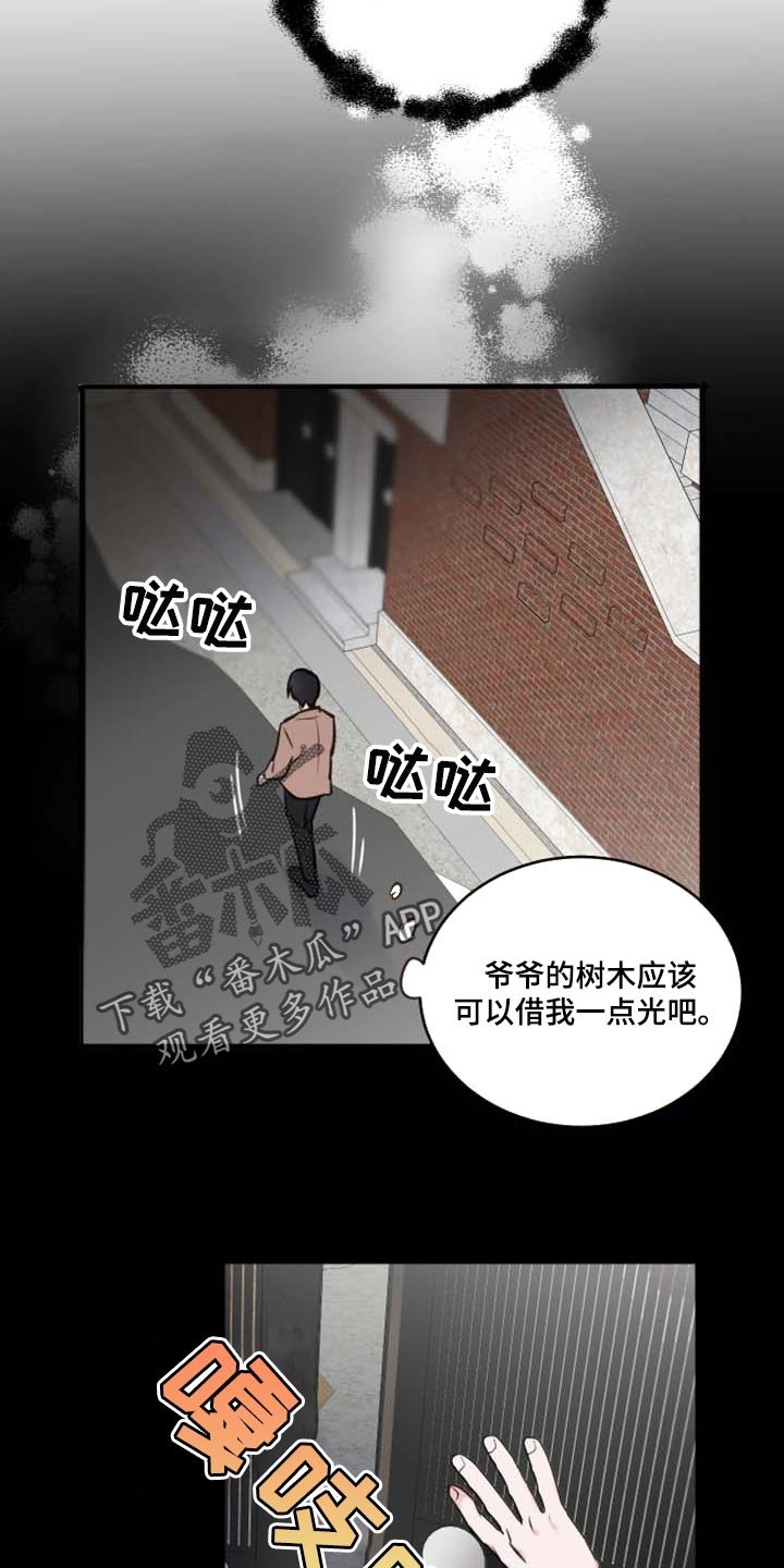 第42章：我会保护你（第一季完结）