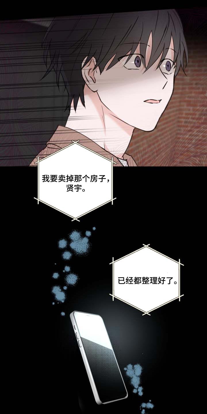 第42章：我会保护你（第一季完结）