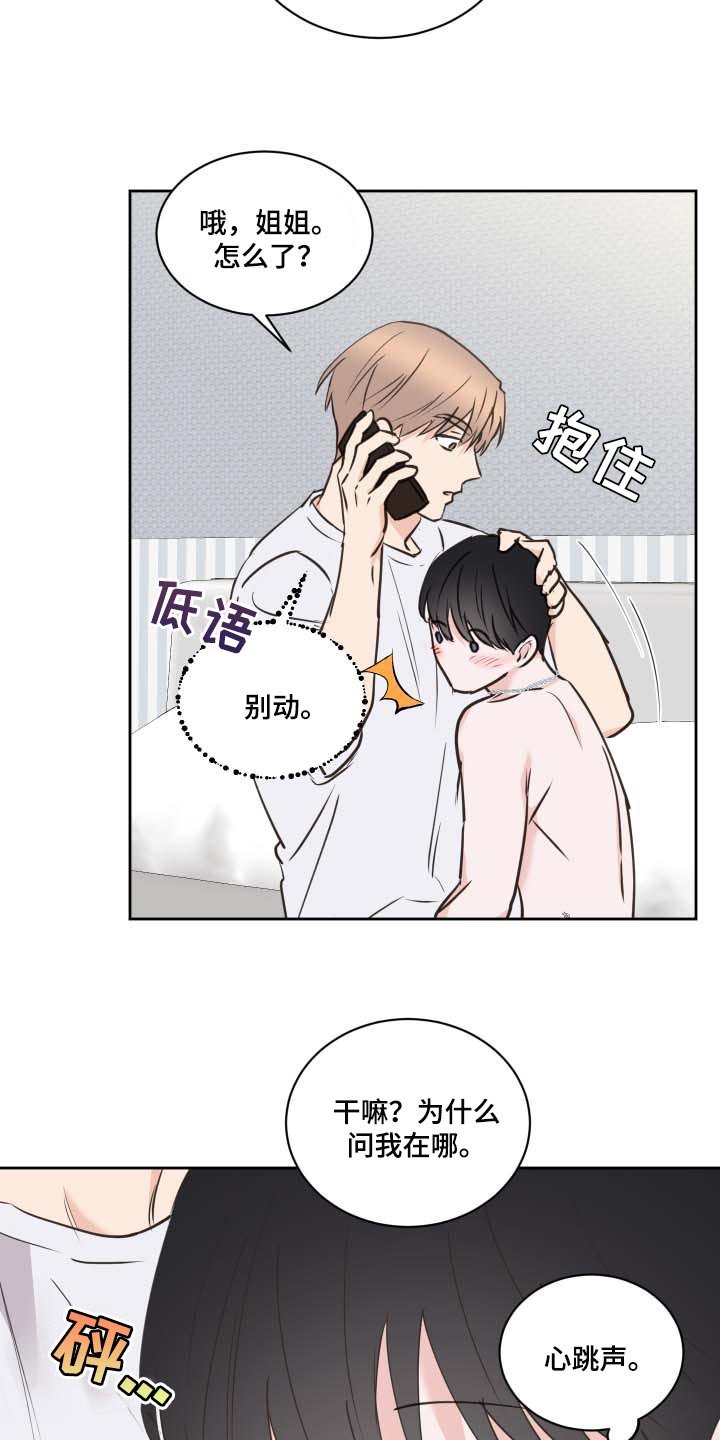 第42章：我会保护你（第一季完结）