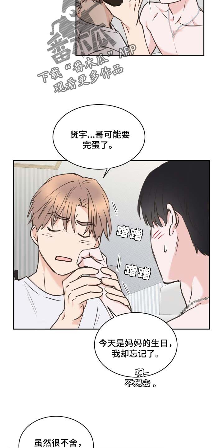 第42章：我会保护你（第一季完结）