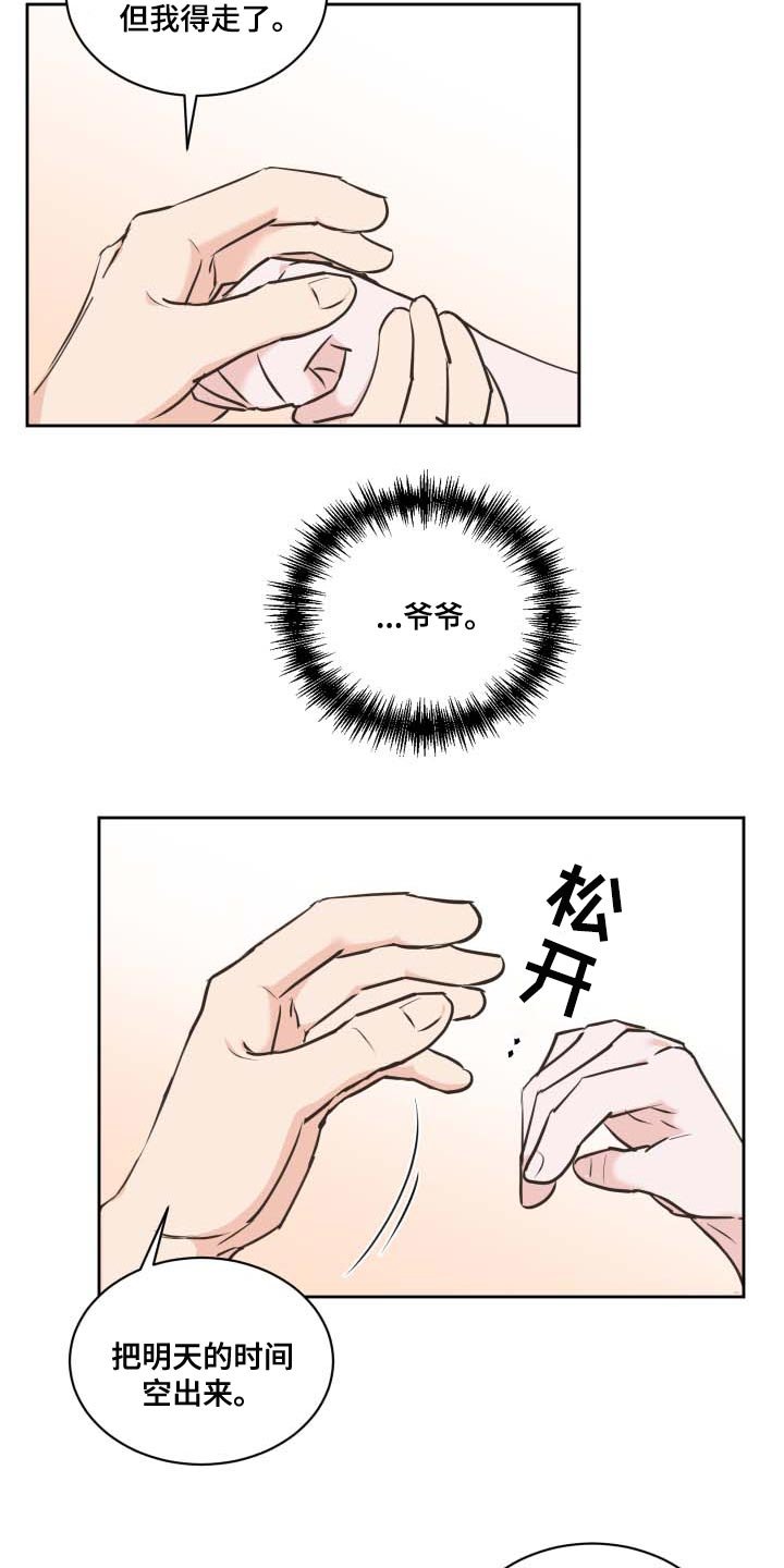 第42章：我会保护你（第一季完结）