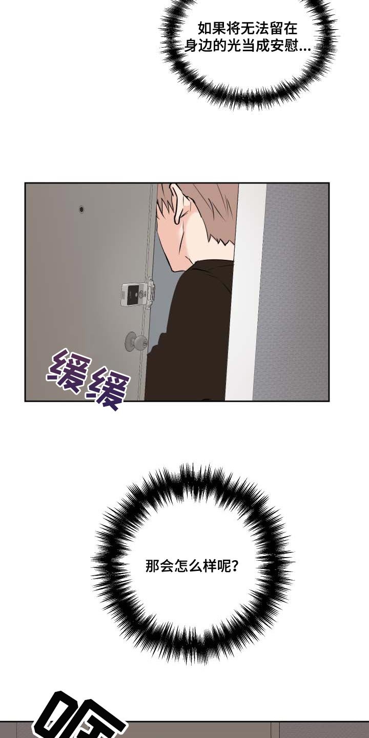第42章：我会保护你（第一季完结）