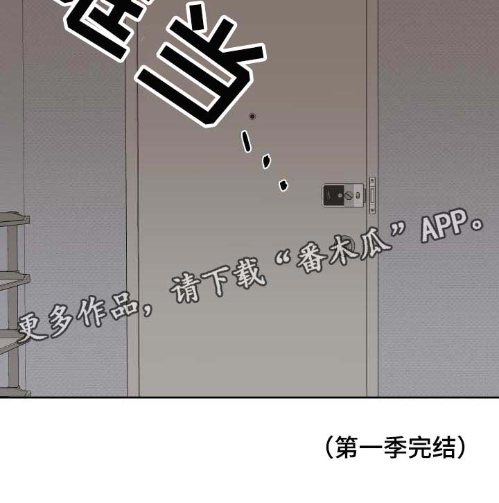 第42章：我会保护你（第一季完结）
