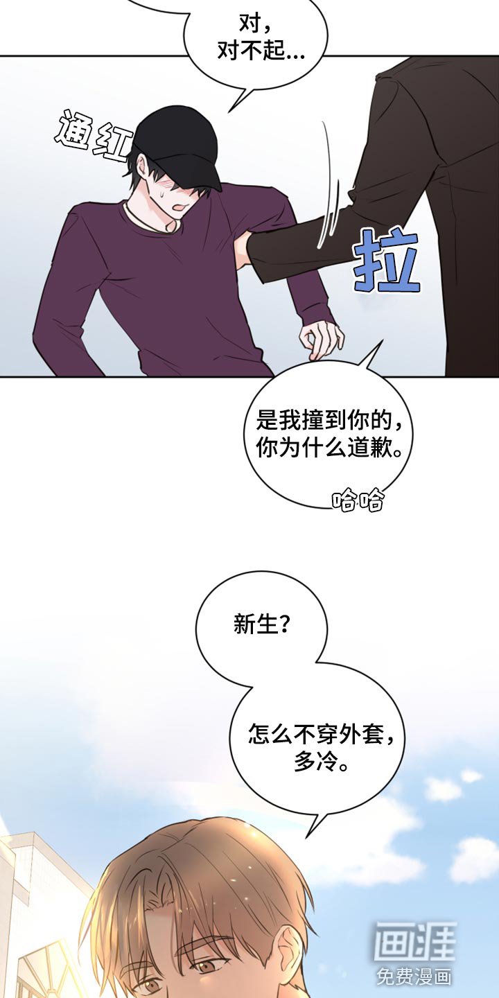 第43章：【第二季】大胆