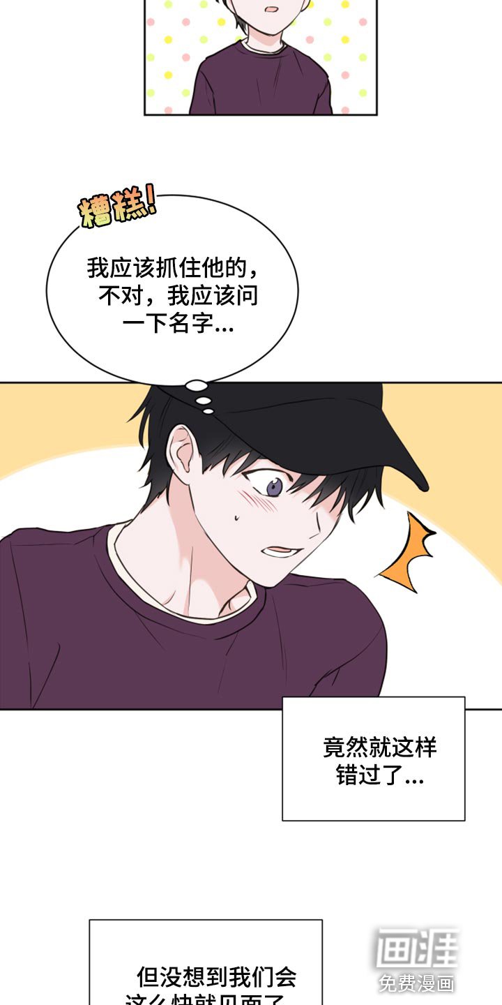 第43章：【第二季】大胆