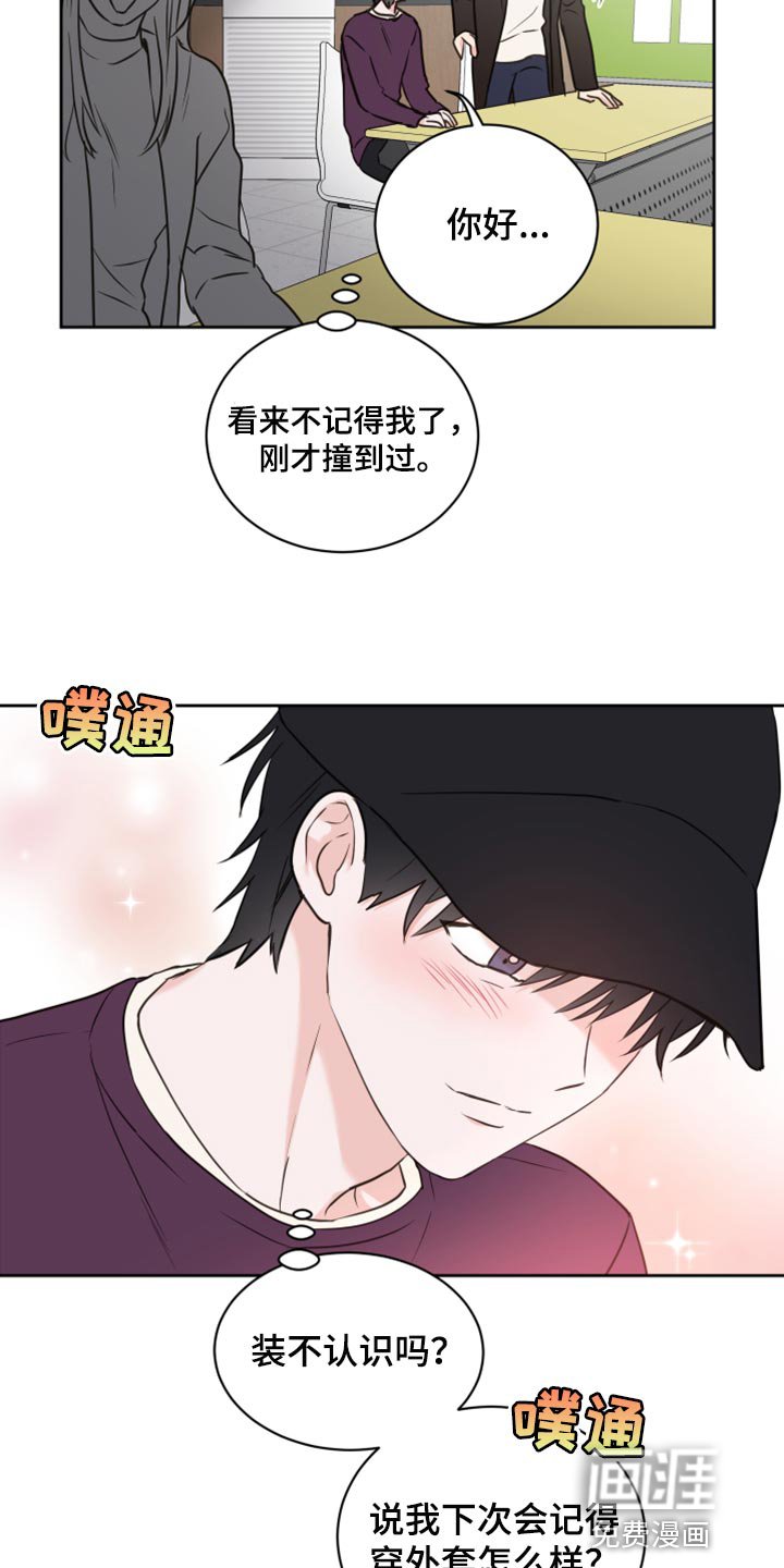 第43章：【第二季】大胆
