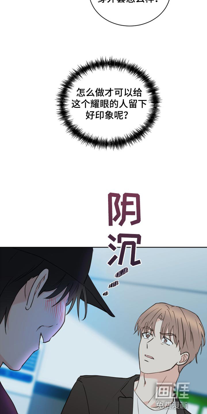 第43章：【第二季】大胆