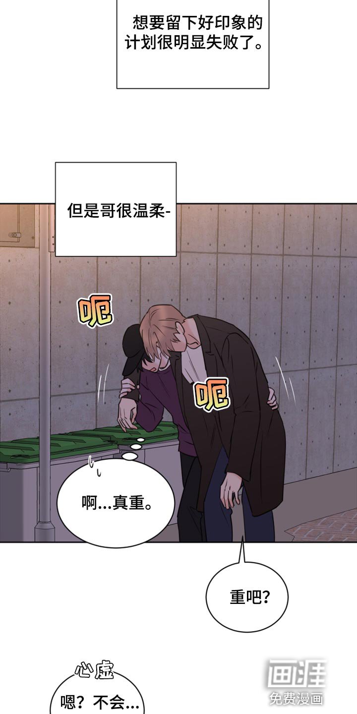 第43章：【第二季】大胆