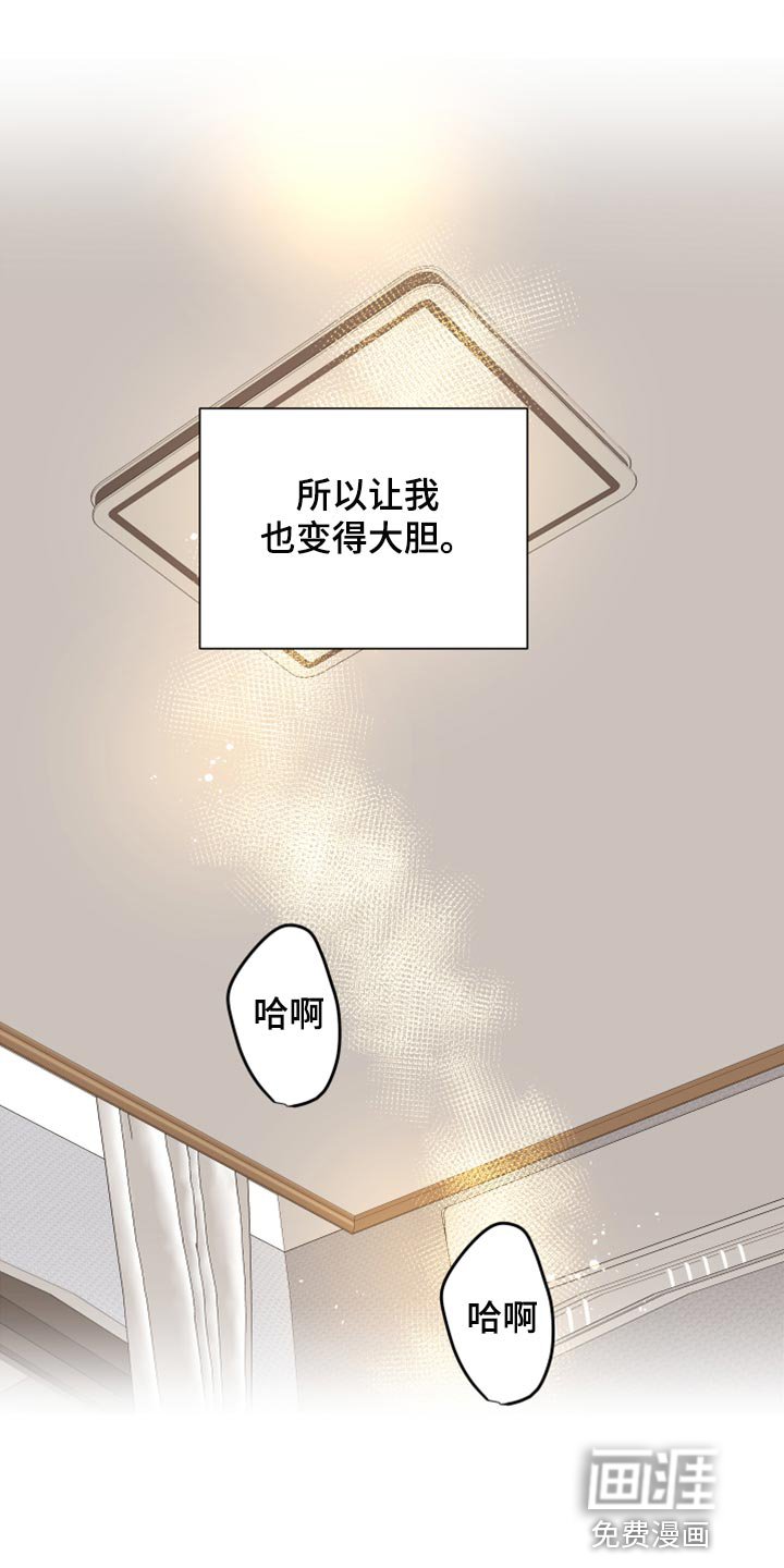 第43章：【第二季】大胆