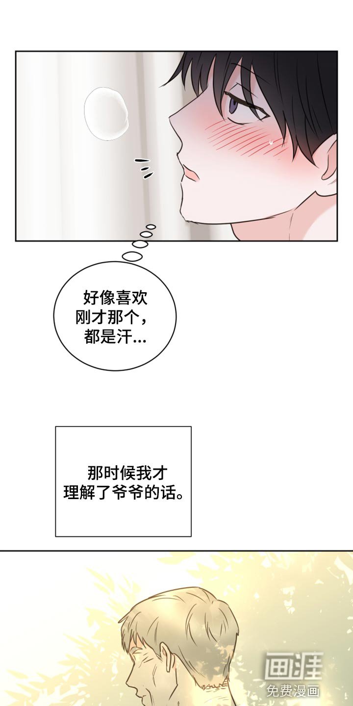 第43章：【第二季】大胆