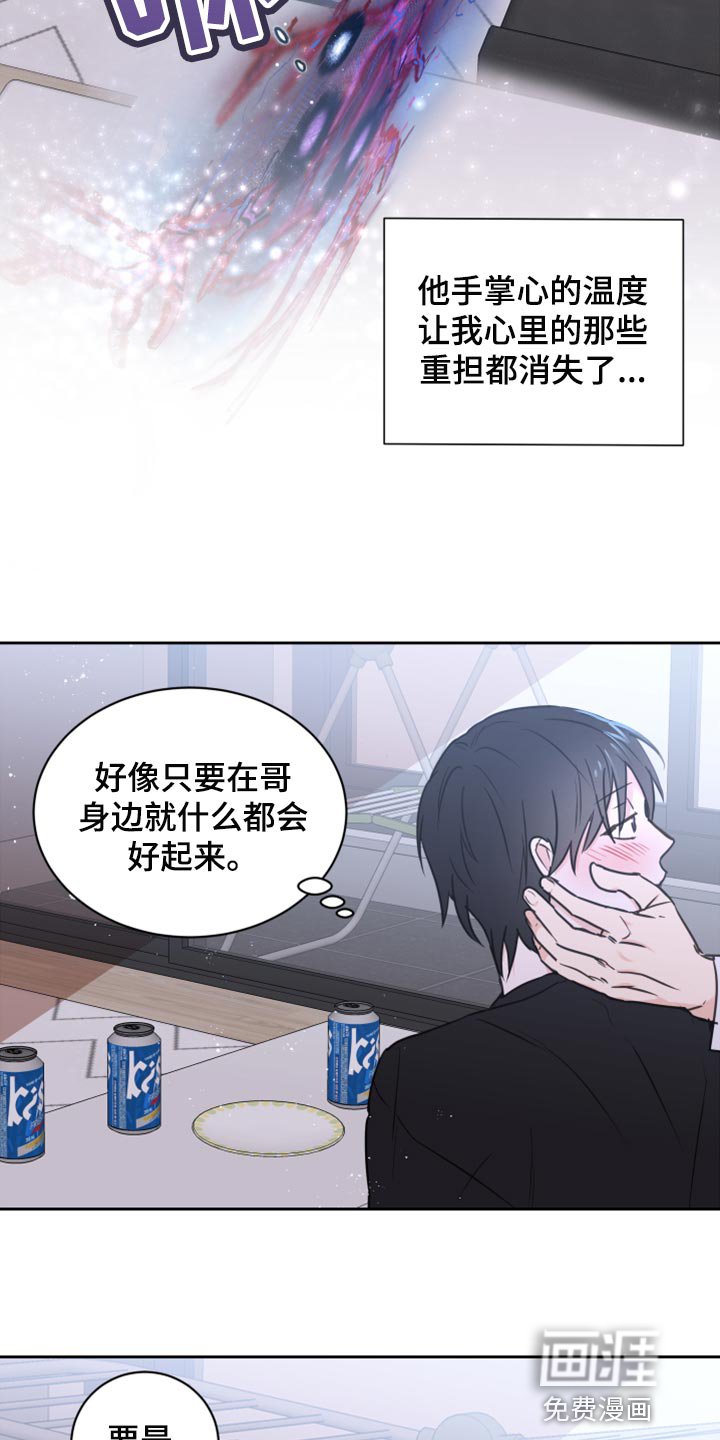 第43章：【第二季】大胆