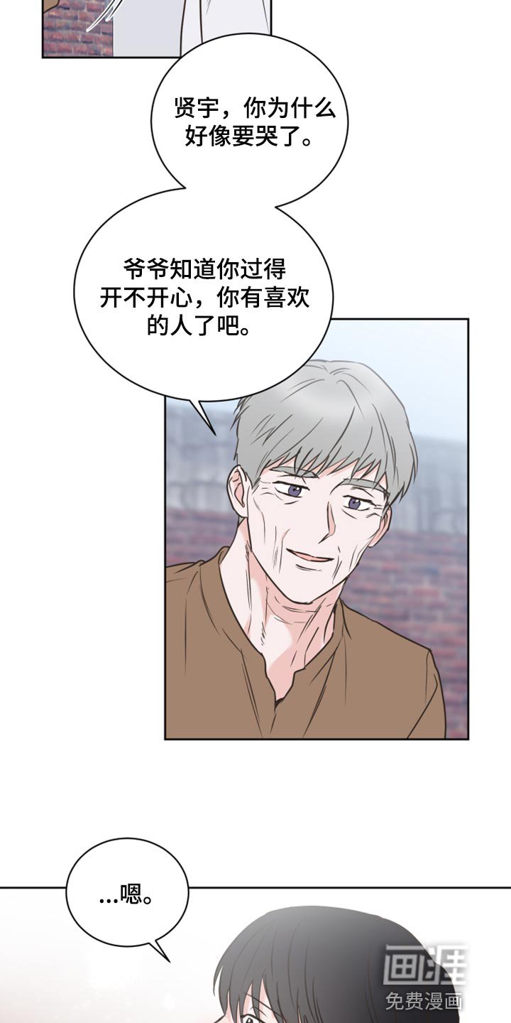 第43章：【第二季】大胆
