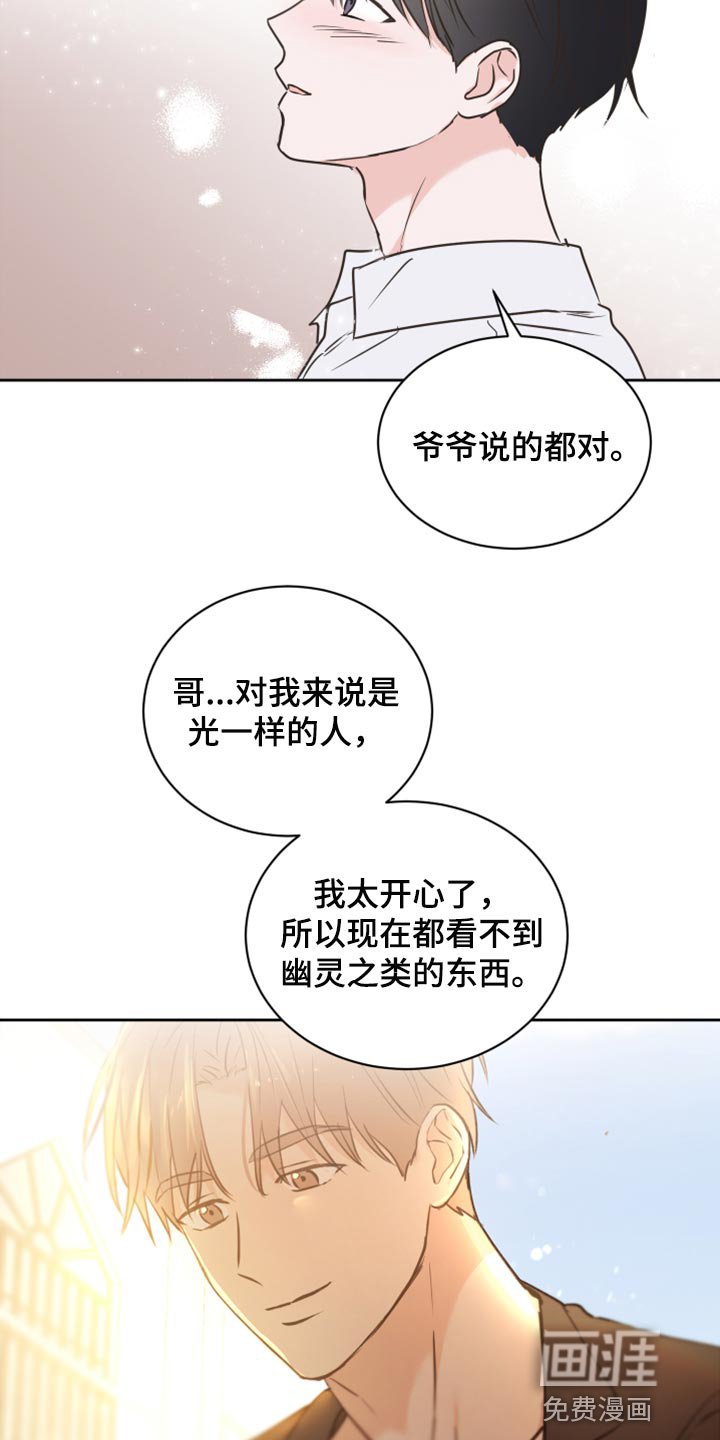 第43章：【第二季】大胆
