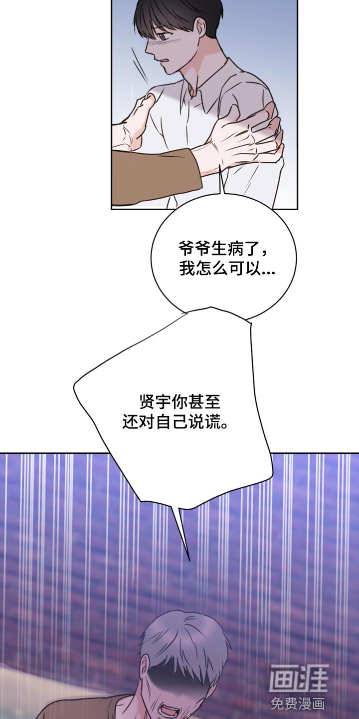 第44章：【第二季】可怕的梦