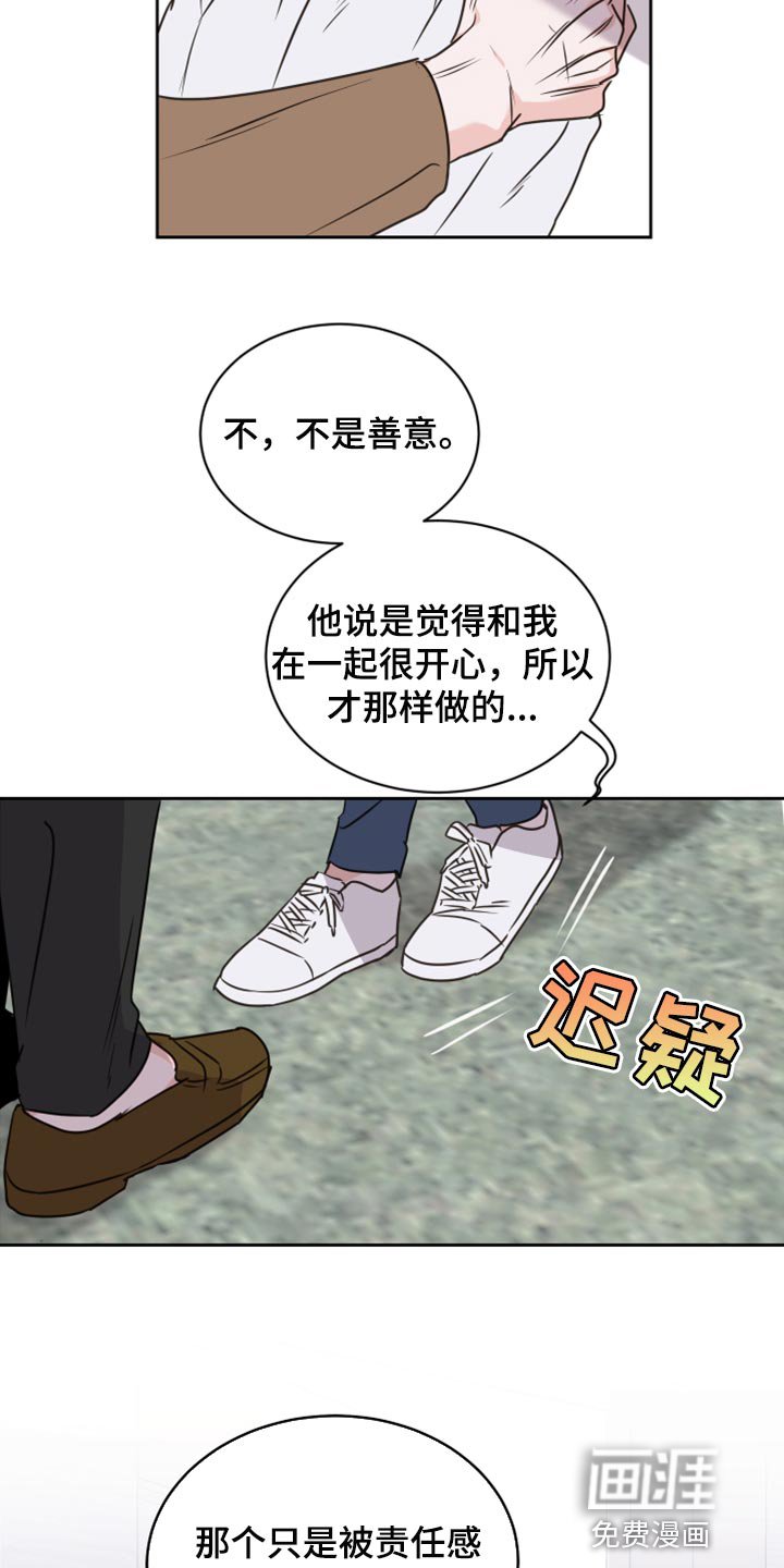第44章：【第二季】可怕的梦