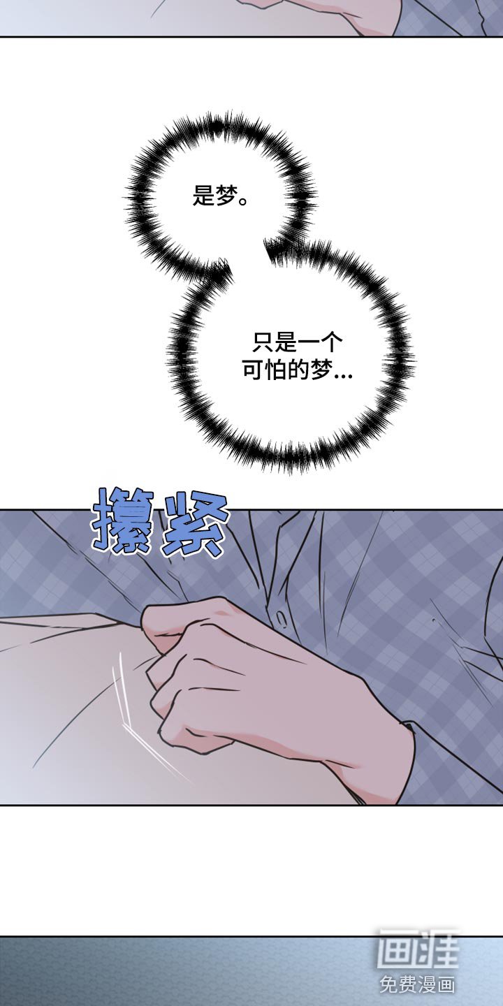 第44章：【第二季】可怕的梦