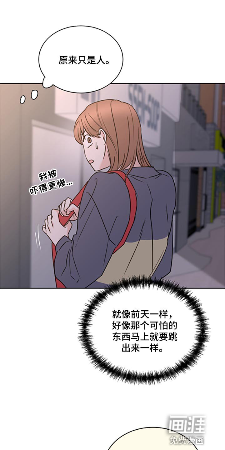 第45章：【第二季】交女朋友