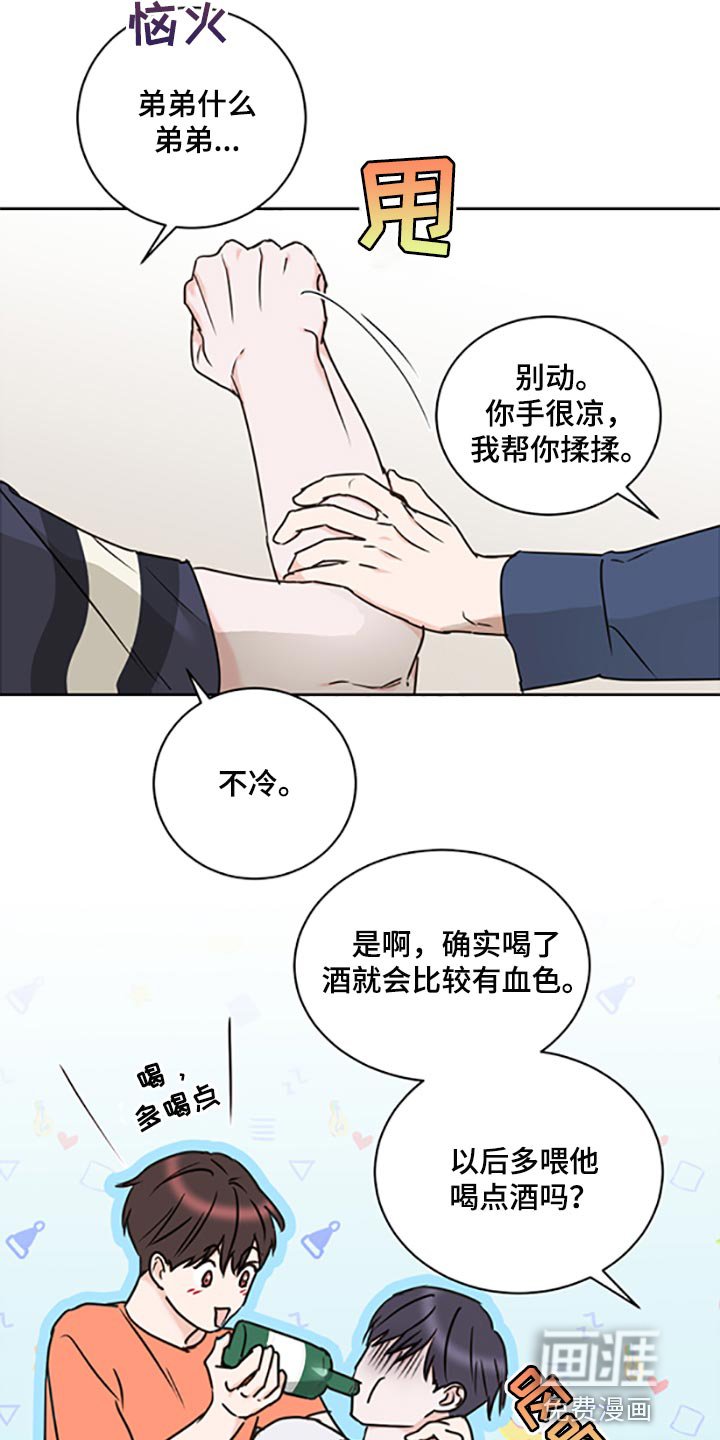 第45章：【第二季】交女朋友