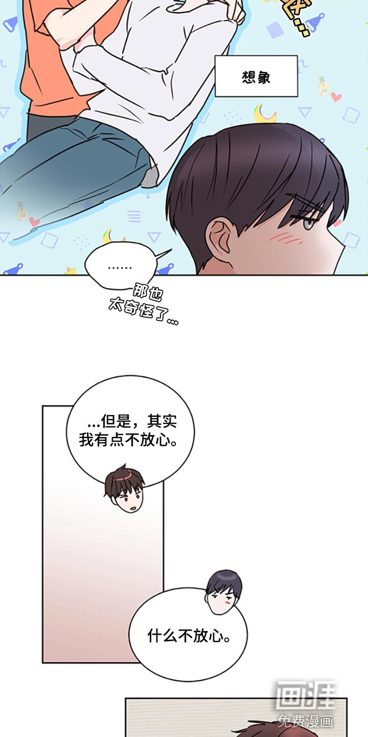 第45章：【第二季】交女朋友