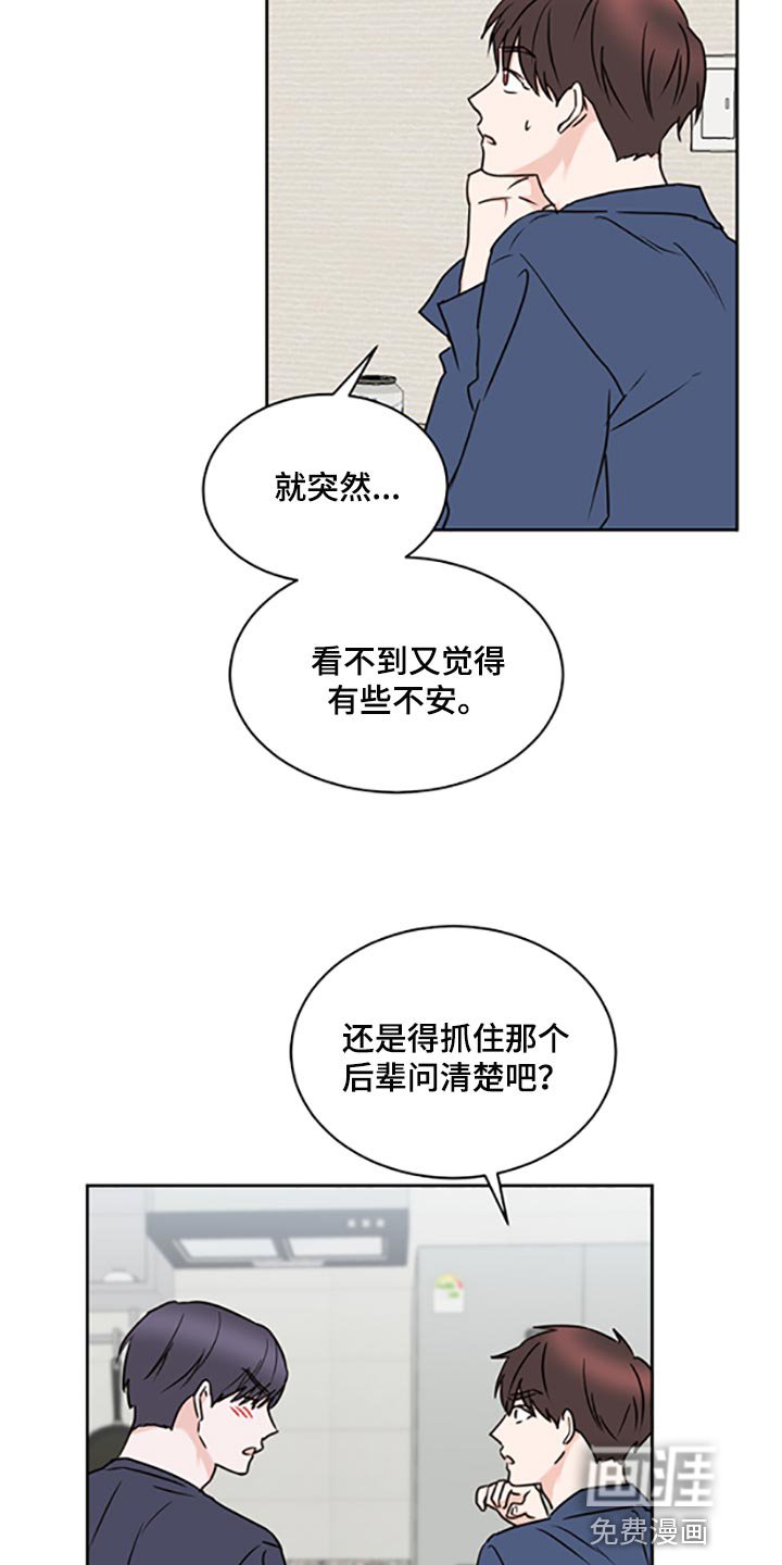 第45章：【第二季】交女朋友