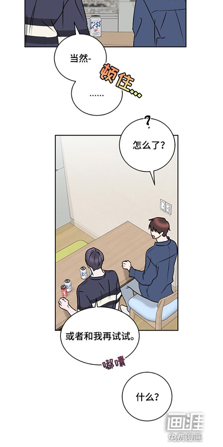 第45章：【第二季】交女朋友