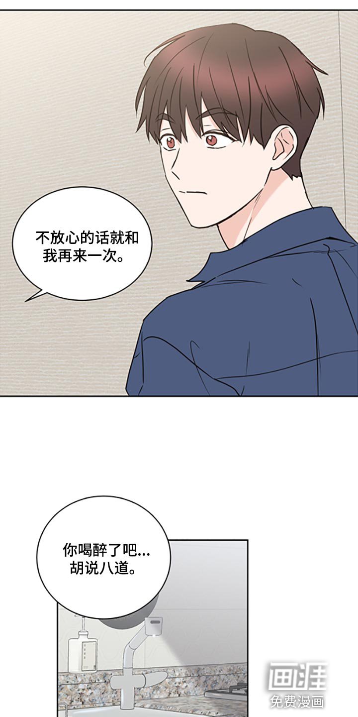 第45章：【第二季】交女朋友