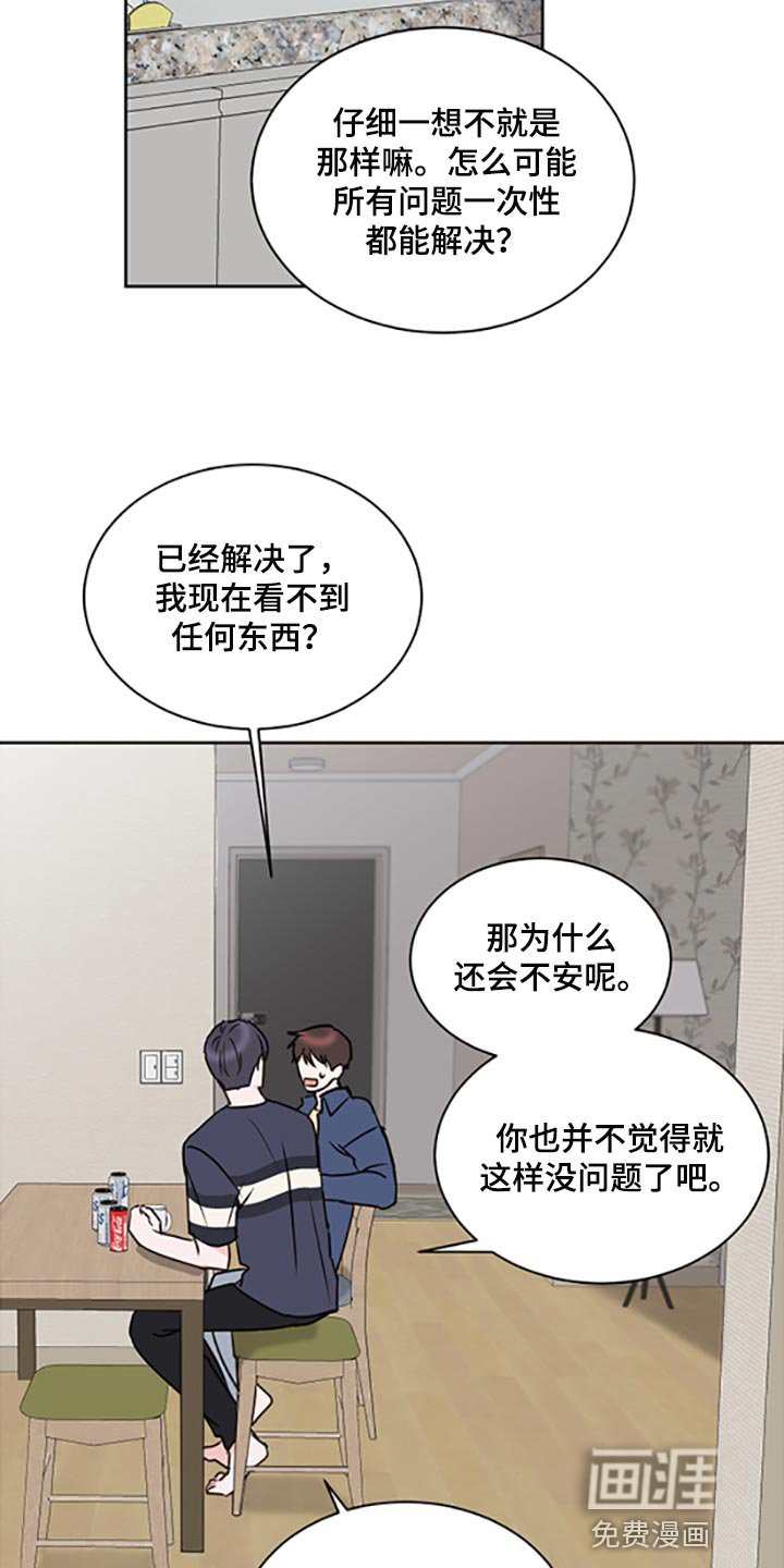 第45章：【第二季】交女朋友