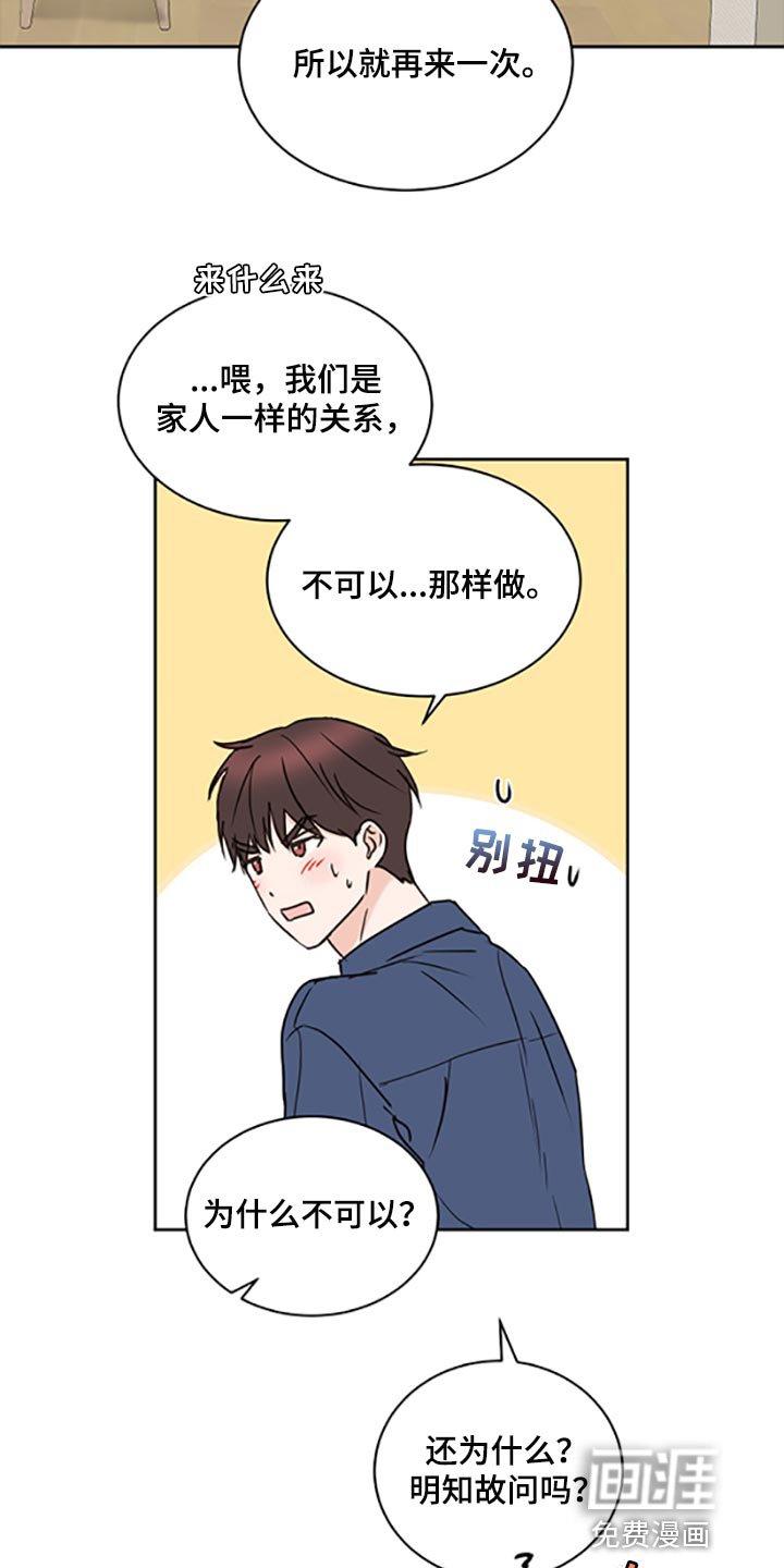 第45章：【第二季】交女朋友