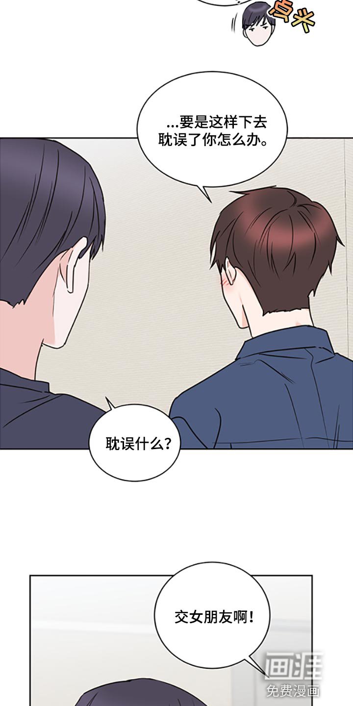 第45章：【第二季】交女朋友
