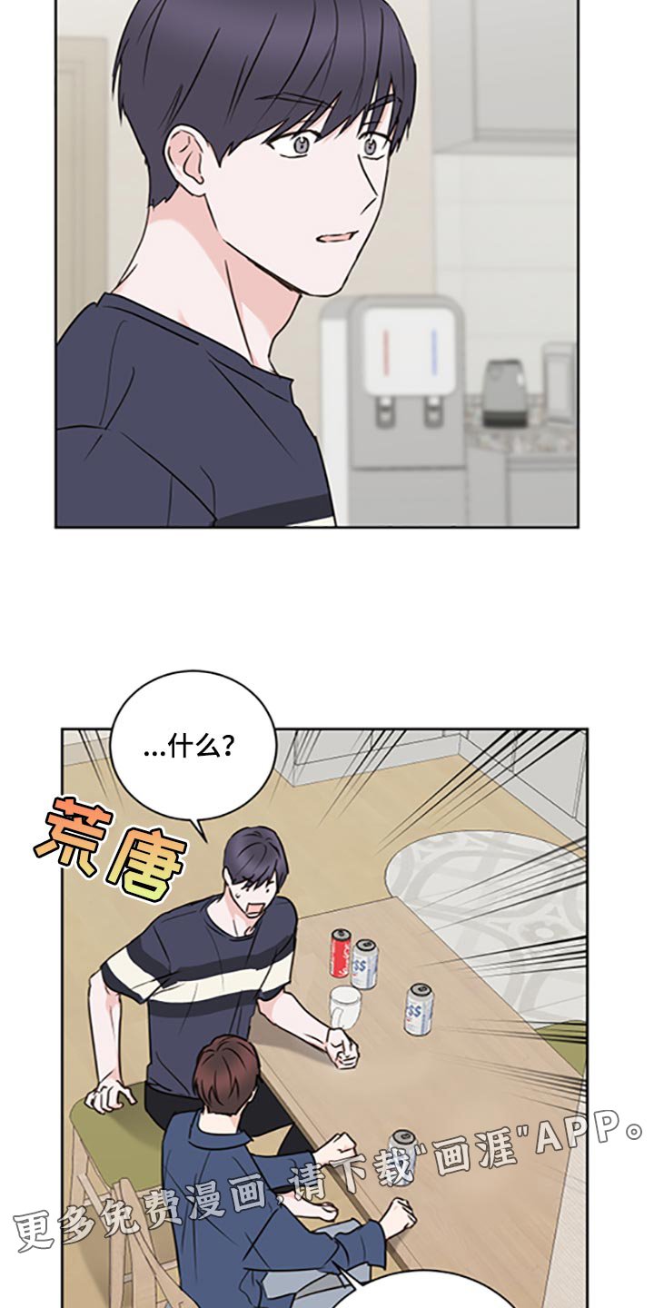 第45章：【第二季】交女朋友